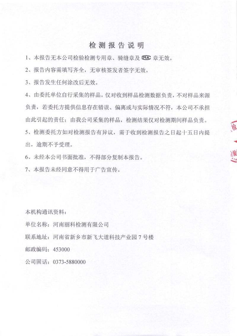 2025年第2季度自行檢測報(bào)告-2