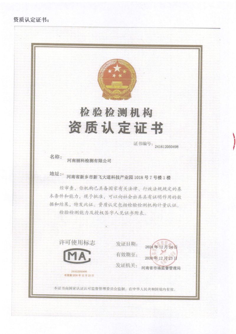 2025年第2季度自行檢測報(bào)告-8