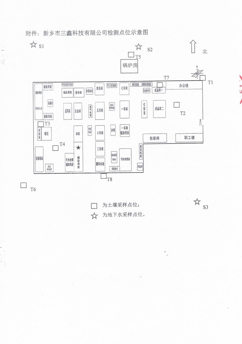 恒科檢測-地下水、土壤檢測報告_page-0019